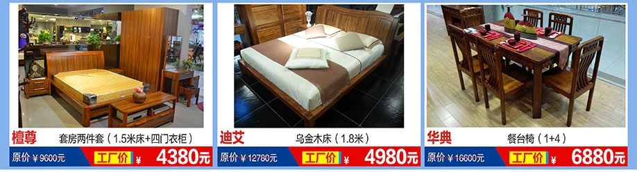 檀尊,迪艾,华典,福永红树湾国际家具,深圳家具卖场,家具网上商城